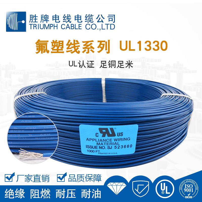 Triumph Cable UL certificate 1330 18AWG FEP Insulation  Single Core tinned  Copper Electrical Cables